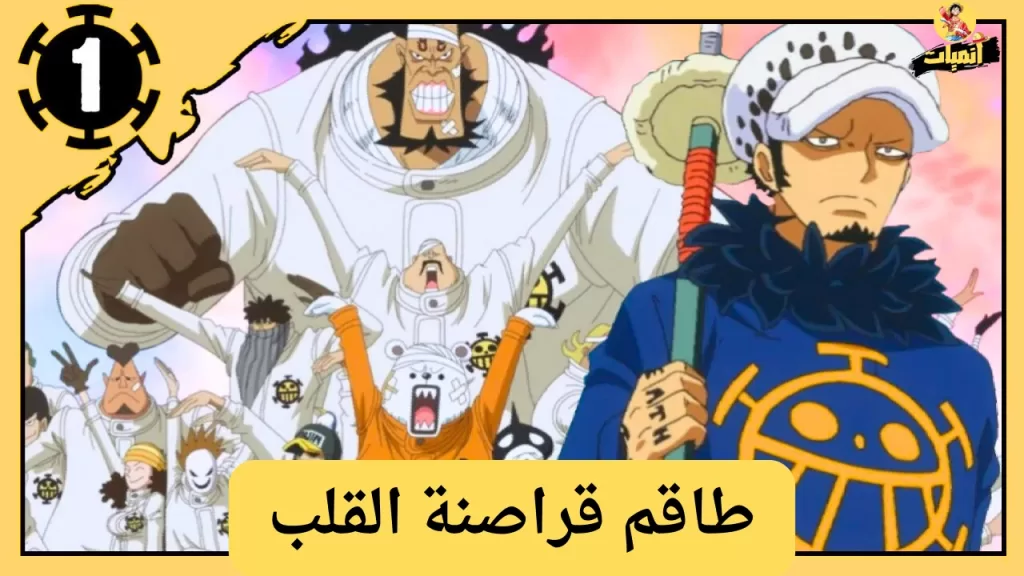 اقوى 10 طواقم في ون بيس اقوى 10 طواقم في ون بيس