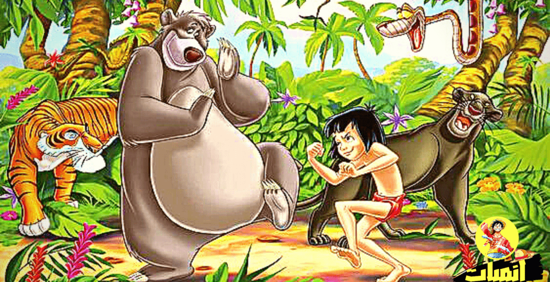 ماوكلي فتى الادغال